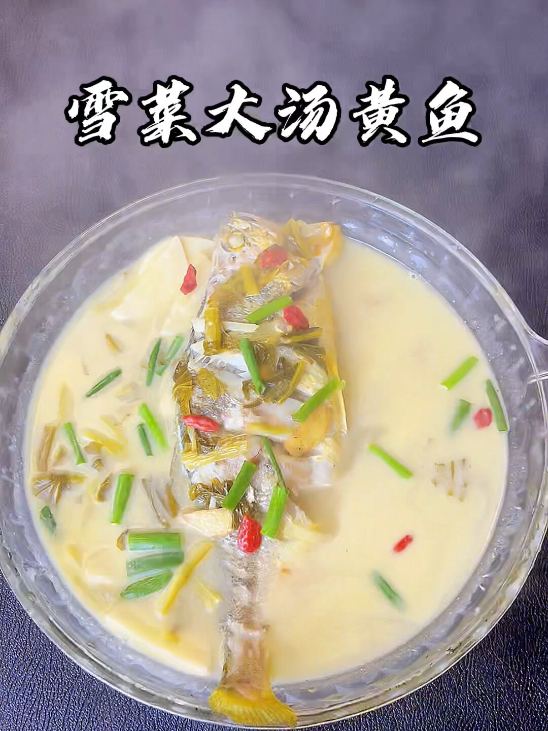 黄鱼这样做鲜嫩肥美,连汤多能喝光