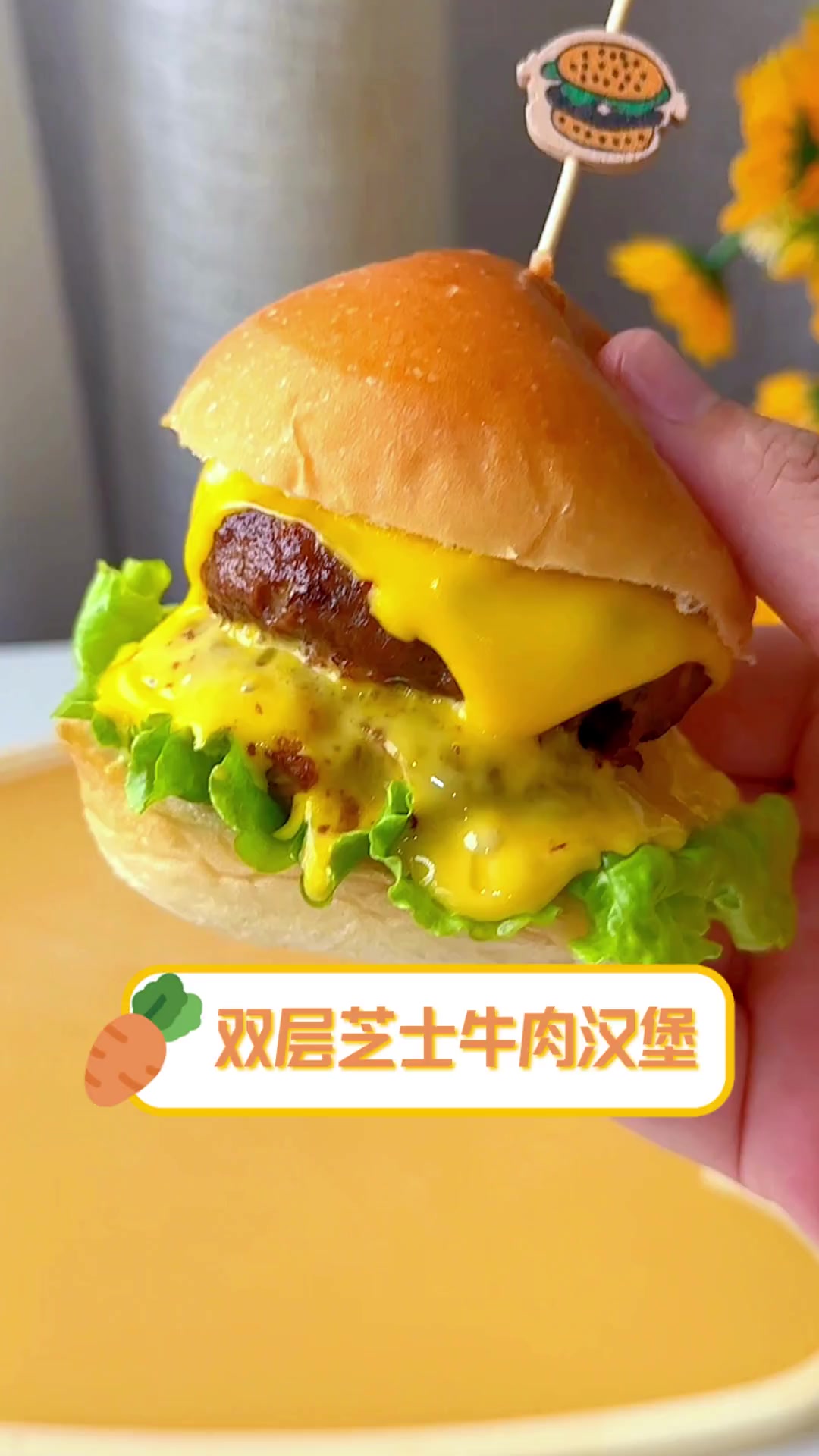 双层芝士牛肉汉堡