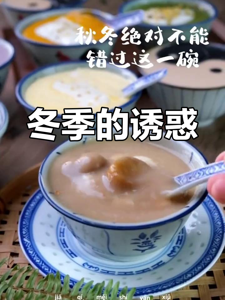 寒冬里,糖炒栗子的香气让人无法抗拒,温暖又诱人