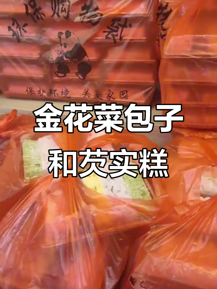 常州美食大揭秘:金花菜、香菇馅料,包子准备就绪!