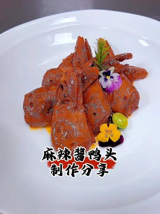 麻辣酱鸭头 麻辣鸭头美食制作分享麻辣鸭头制作分享