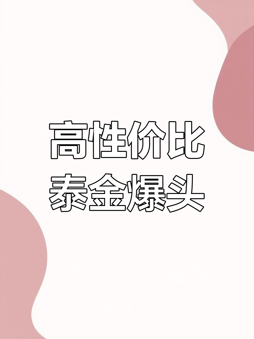 泰国进口15cm重金属钛金爆头罗汉鱼,黄岛字体喜欢的联系