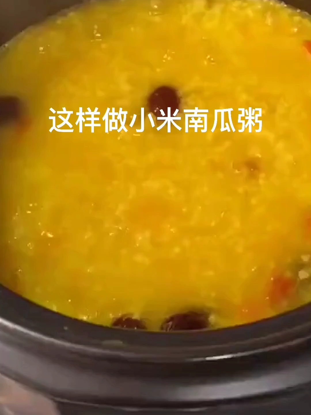 小米南瓜粥这样做养胃又营养