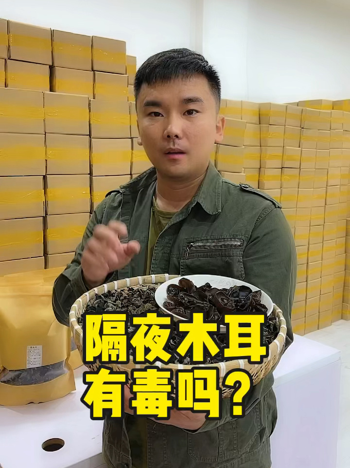 隔夜木耳能吃吗?木耳究竟该怎么吃,怎么泡呢