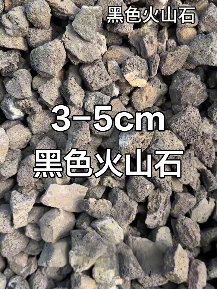 天然黑色火山石,假山造景、鱼缸装饰的理想选择