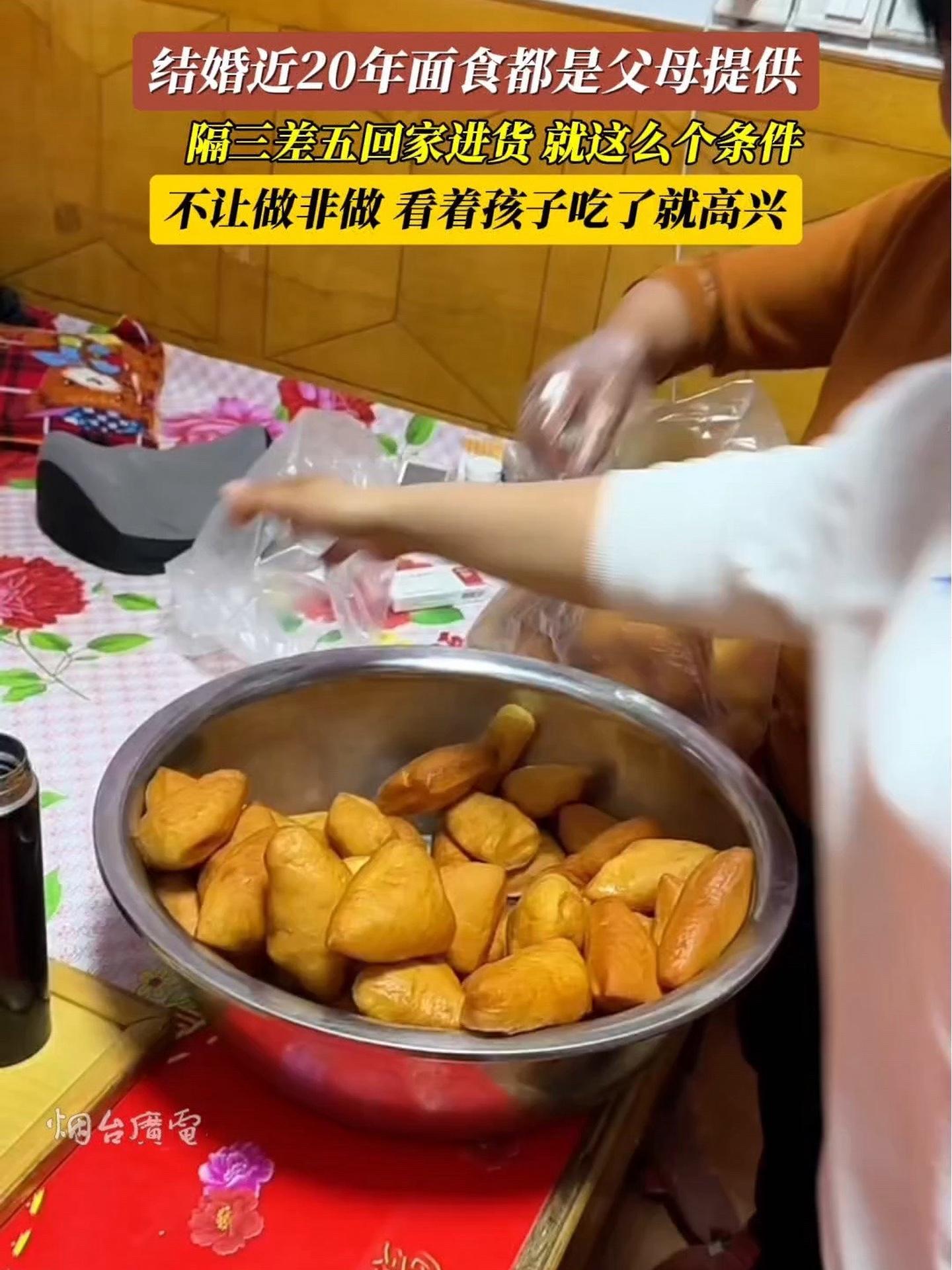 5月16日(采访时间),山东烟台。结婚近20年面食父母一手包圆,隔三差五就要回家进货,这也