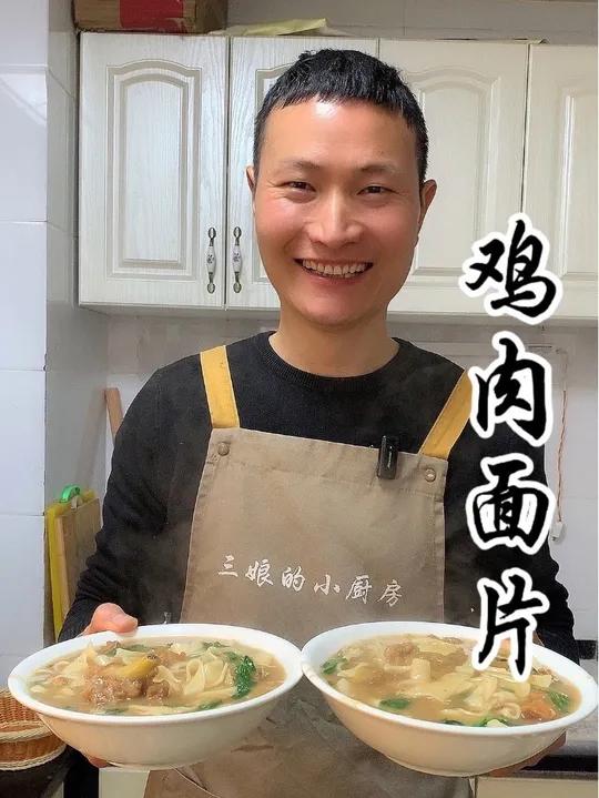 百吃不厌的鸡肉面片它叕来了，谁还没学会让孩他爹去恁家做