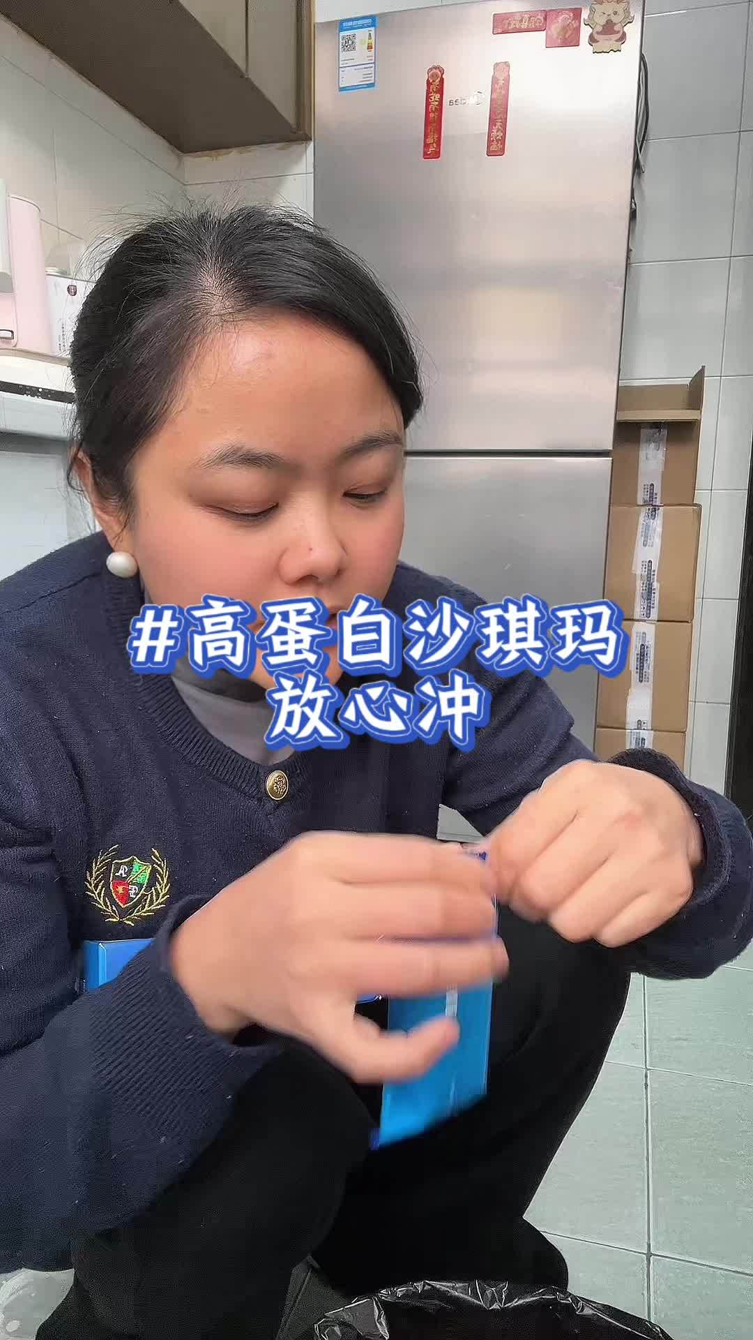 全麦粉做的奥巧慕斯奶盖沙琪玛,料多,还不甜,热量低,放心冲!沙琪玛 大数据推荐给有需要的人
