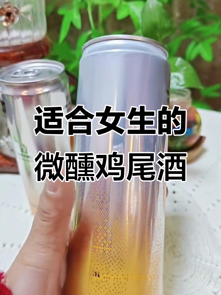 微醺女孩必试!6度苏咔鸡尾酒,清新莫吉托与肠岛冰茶完美结合