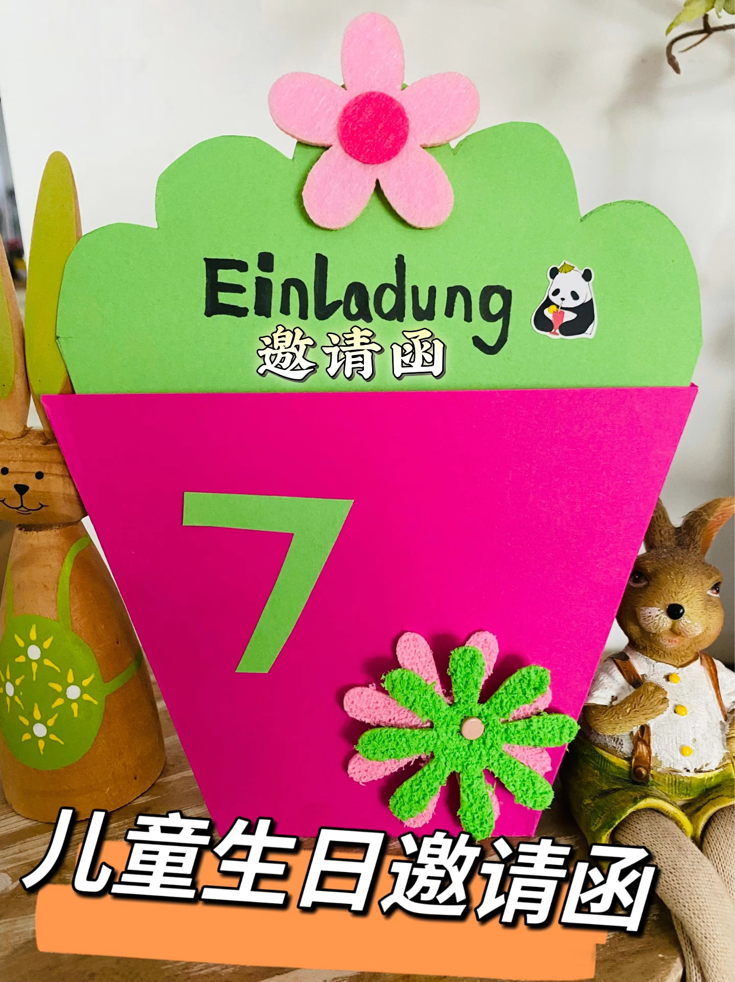儿童生日派对邀请函 DIY