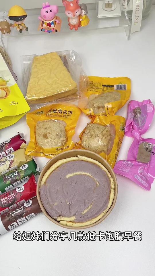 本早八人网购低卡早餐真的有一手!