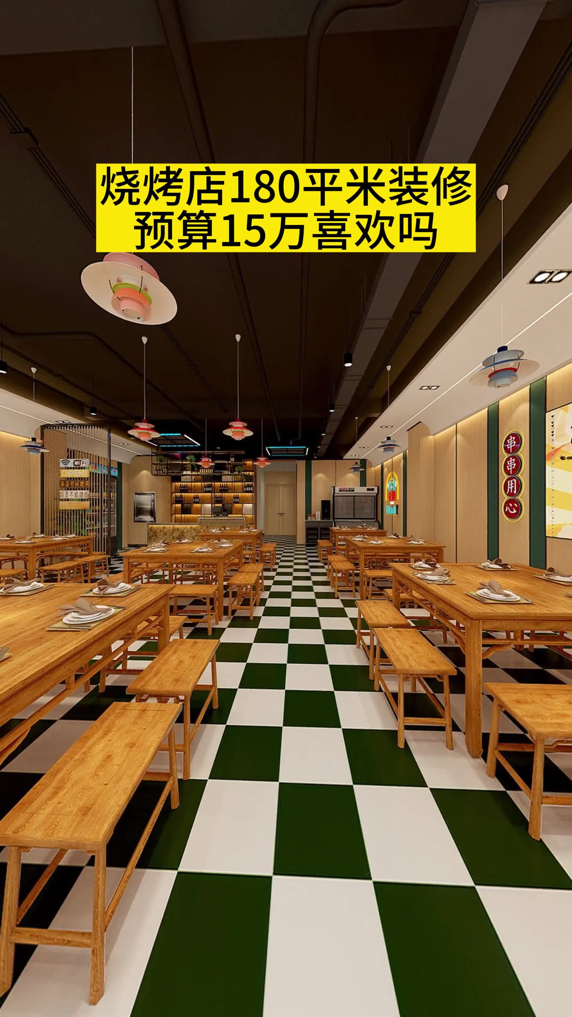 餐饮店装修设计
