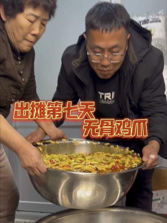 88年夫妻摆摊第七天卖无骨鸡爪给孩子挣彩礼看收入