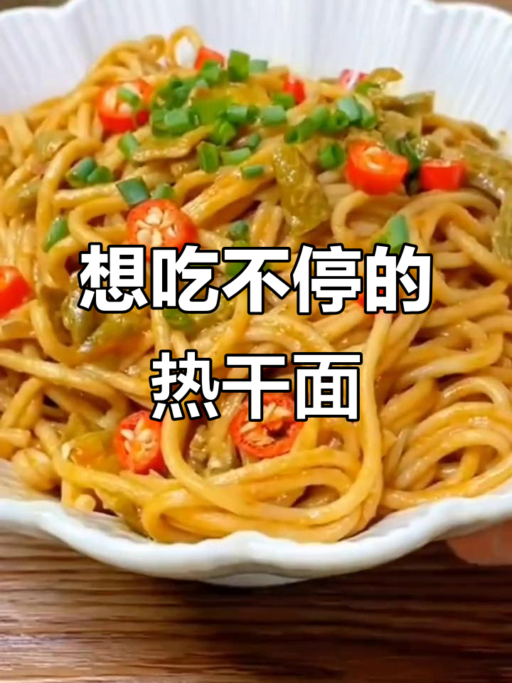 回到家乡的味道,蔡林记热干面让我停不下来
