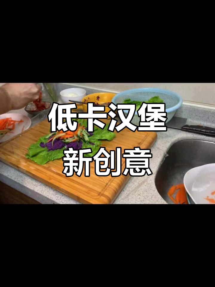 辣白菜与紫薯的独特搭配,低卡又美味!