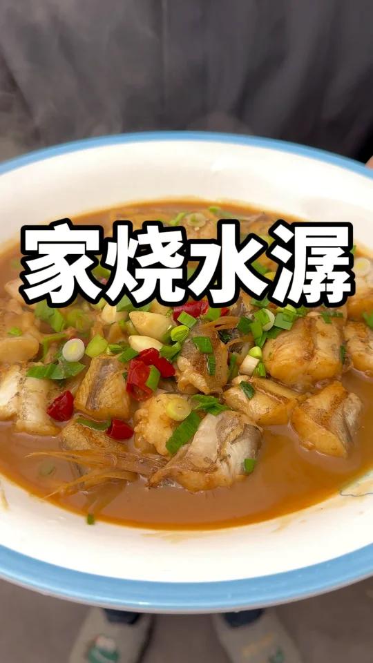 家烧水潺
