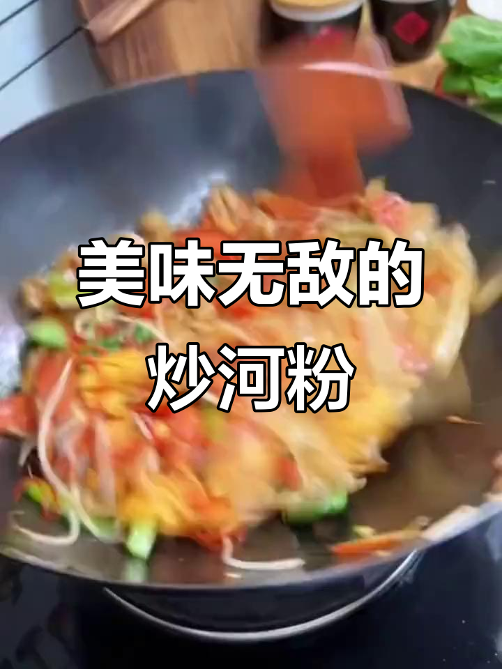 炒河粉加鸡蛋火腿,简直是美味无敌!你们试过吗?