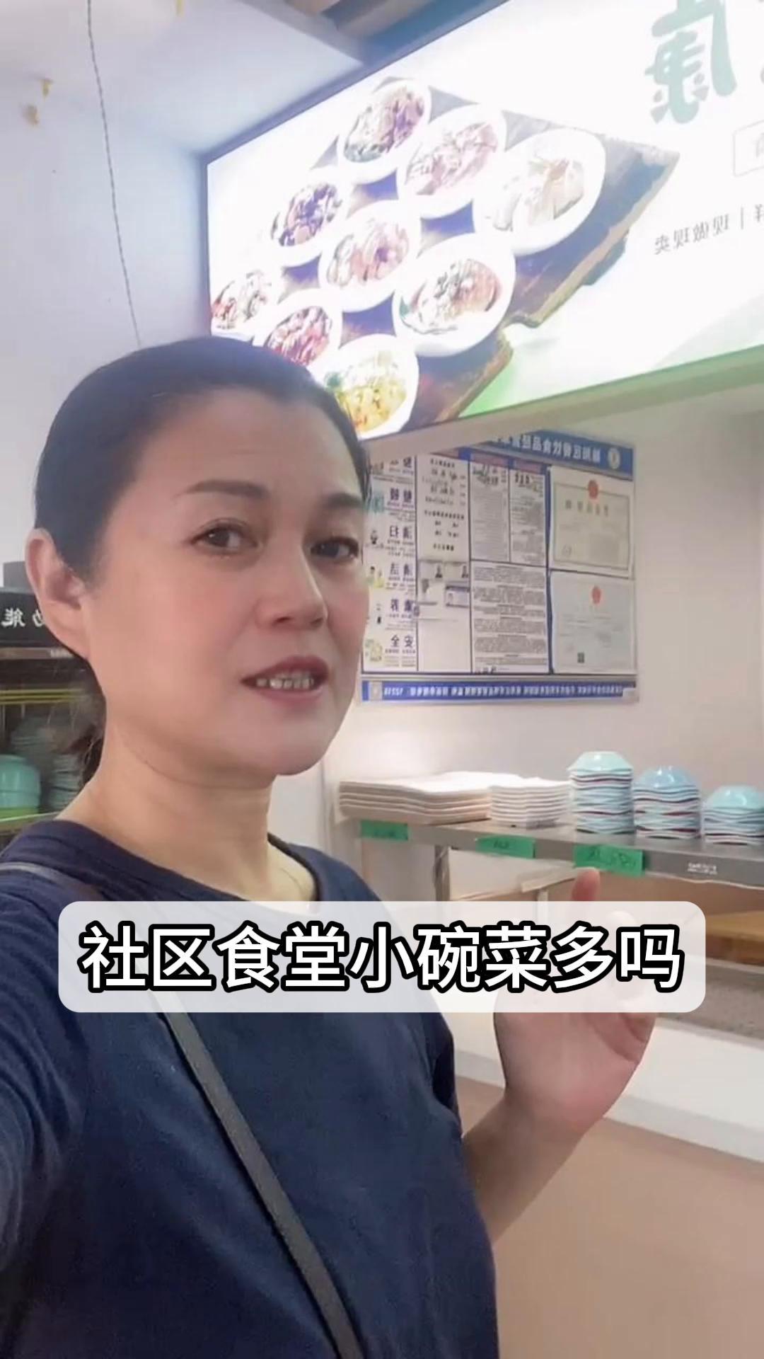 社区食堂小碗菜多吗
