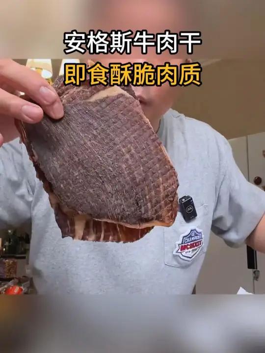 一整个安格斯牛肉原切,跟以前吃的完全不一样,一口下去嘎嘣脆真的巨好吃 好吃到停不下来 牛肉