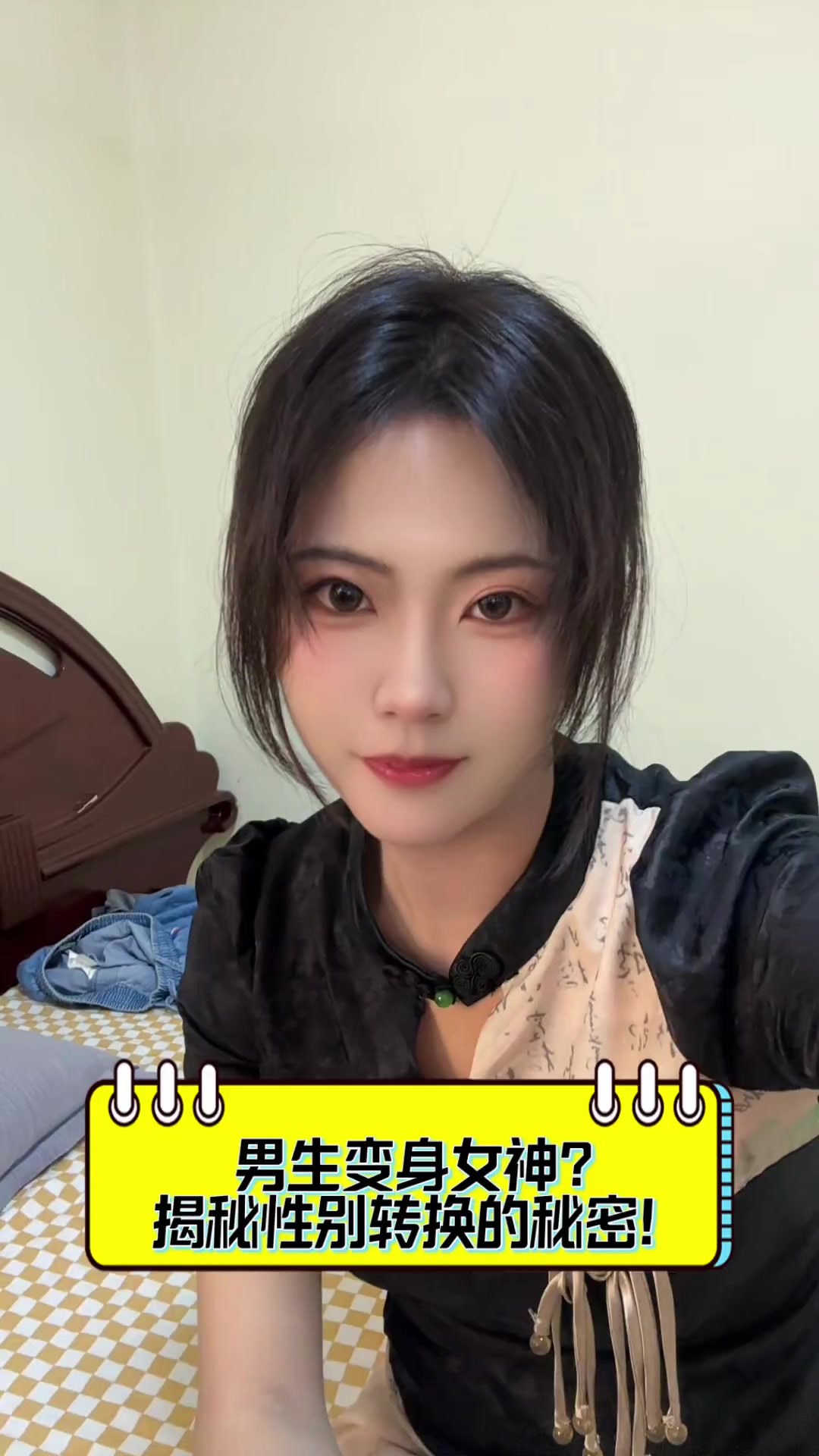 男生变身女神?揭秘性别转换的秘密!