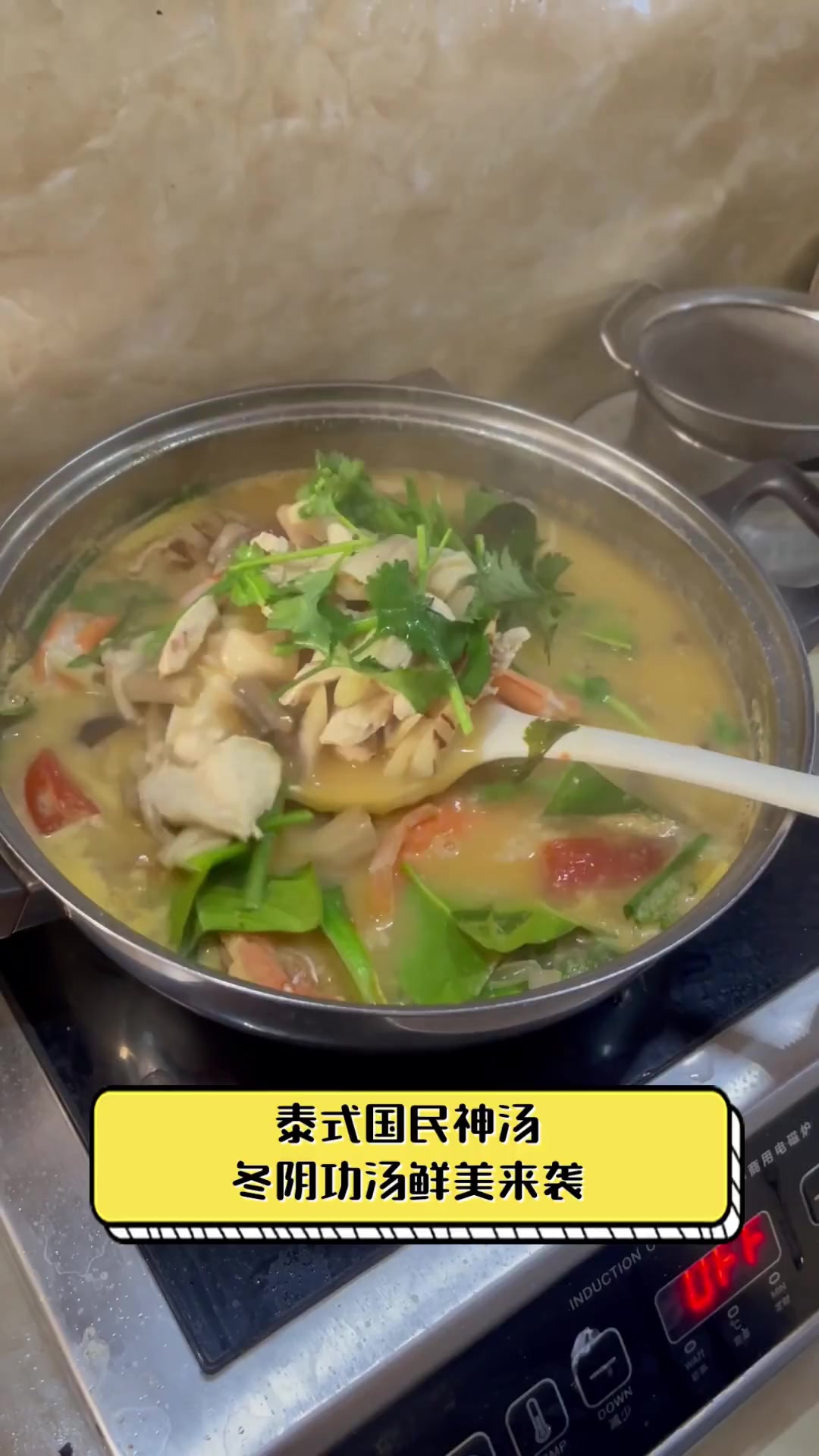 泰式国民神汤,冬阴功汤鲜美来袭