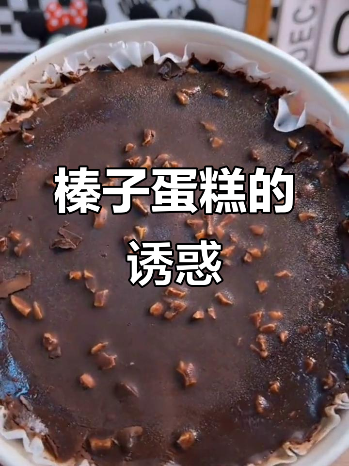 这款榛子蛋糕,奶香四溢,口感丰富,吃一次就停不下来!