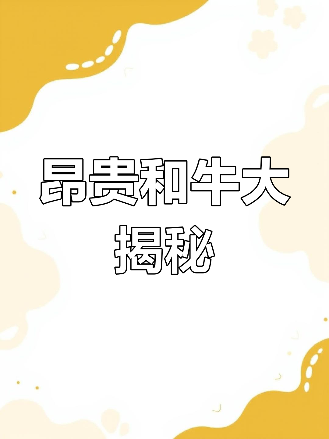 日本顶级和牛肉,土豪常客光临