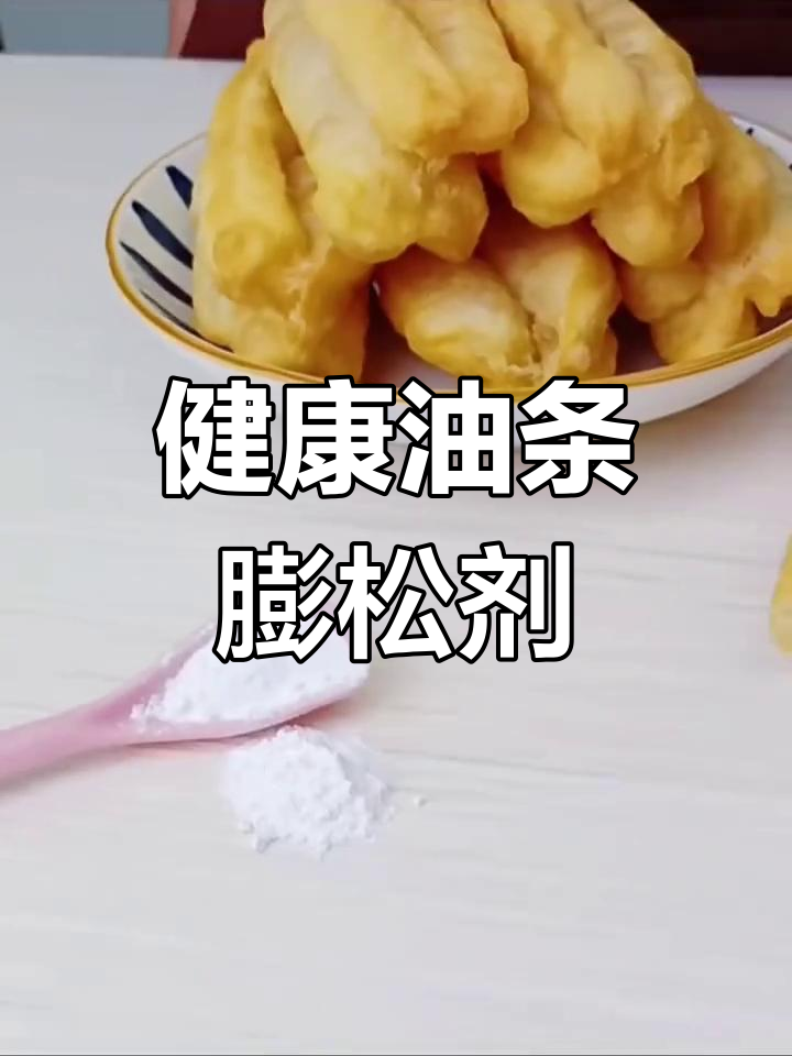 尚川油条膨松剂,无铝配方,家用炸制更健康