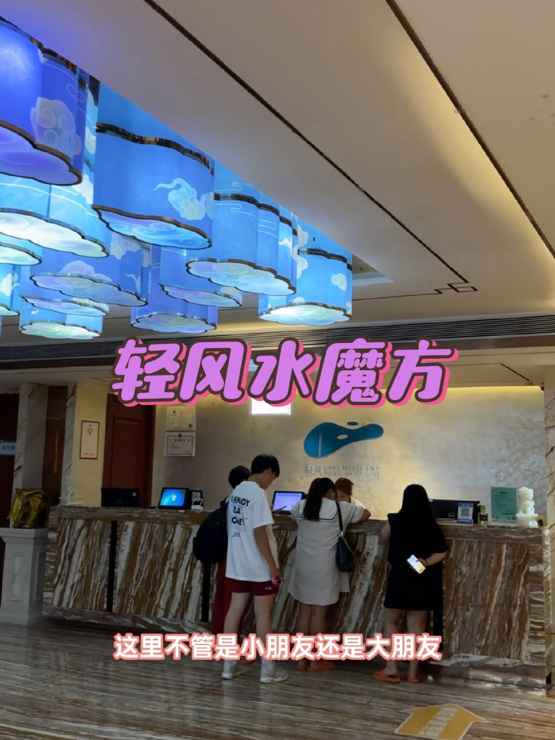 轻风水魔方单人温泉水疗+早餐59,一大一小儿童戏水门票+早餐99 温泉 遛娃好去处 水上乐