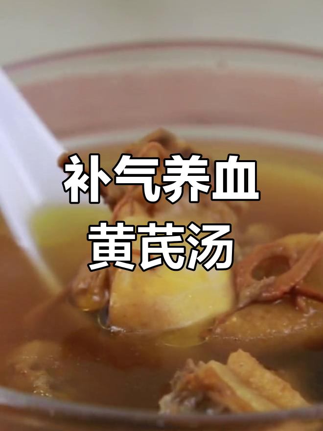 黄芪乌鸡汤,滋补又养生