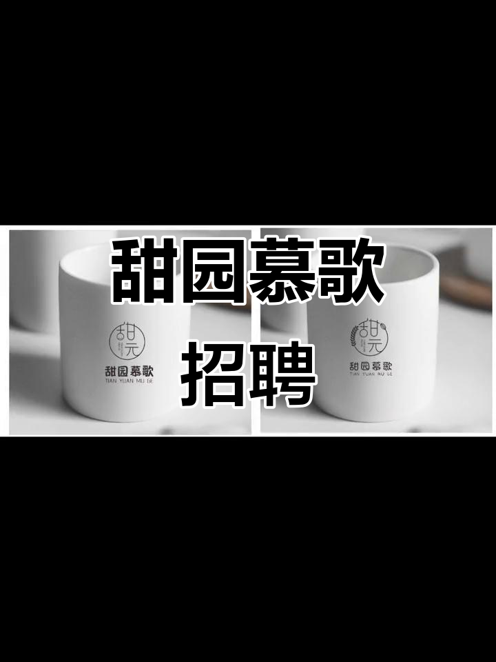 招聘面包师、裱花学徒及前台收银,待遇优厚