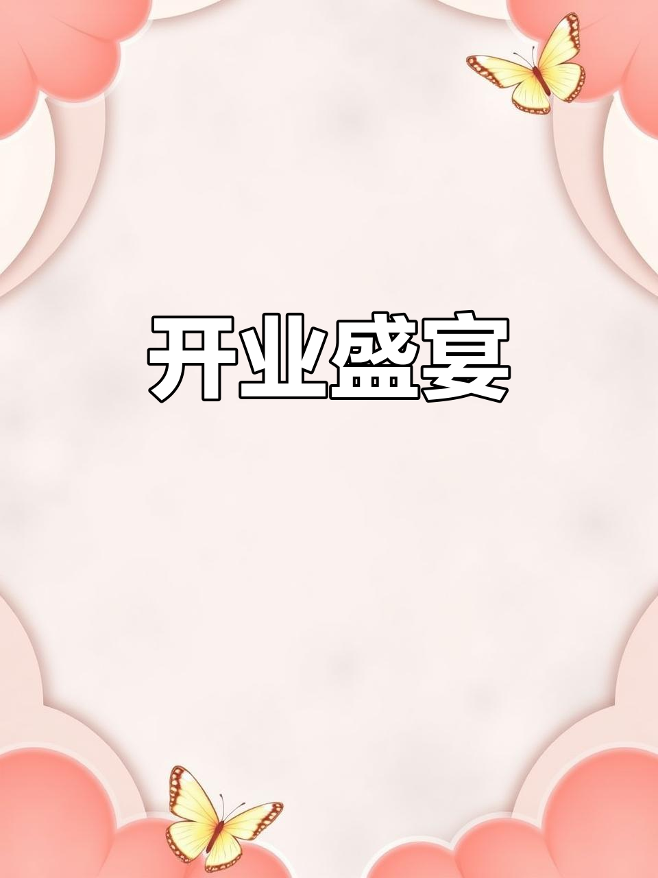江西土菜馆开业,美味等你来尝!