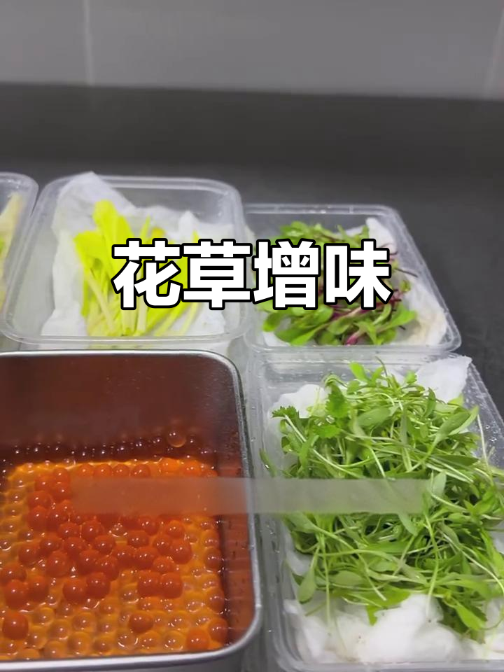 花草点缀,让美食更添魅力!你常用哪些装饰?