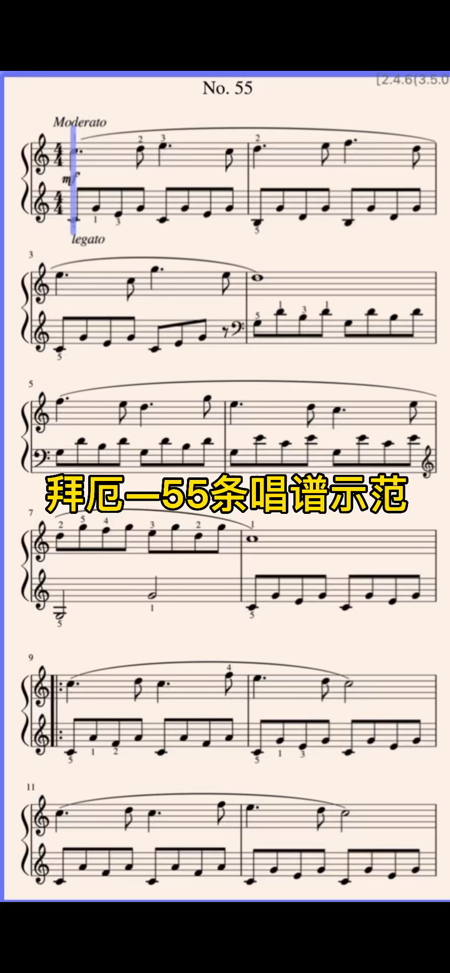 孩子们的拜厄—55条唱谱示范