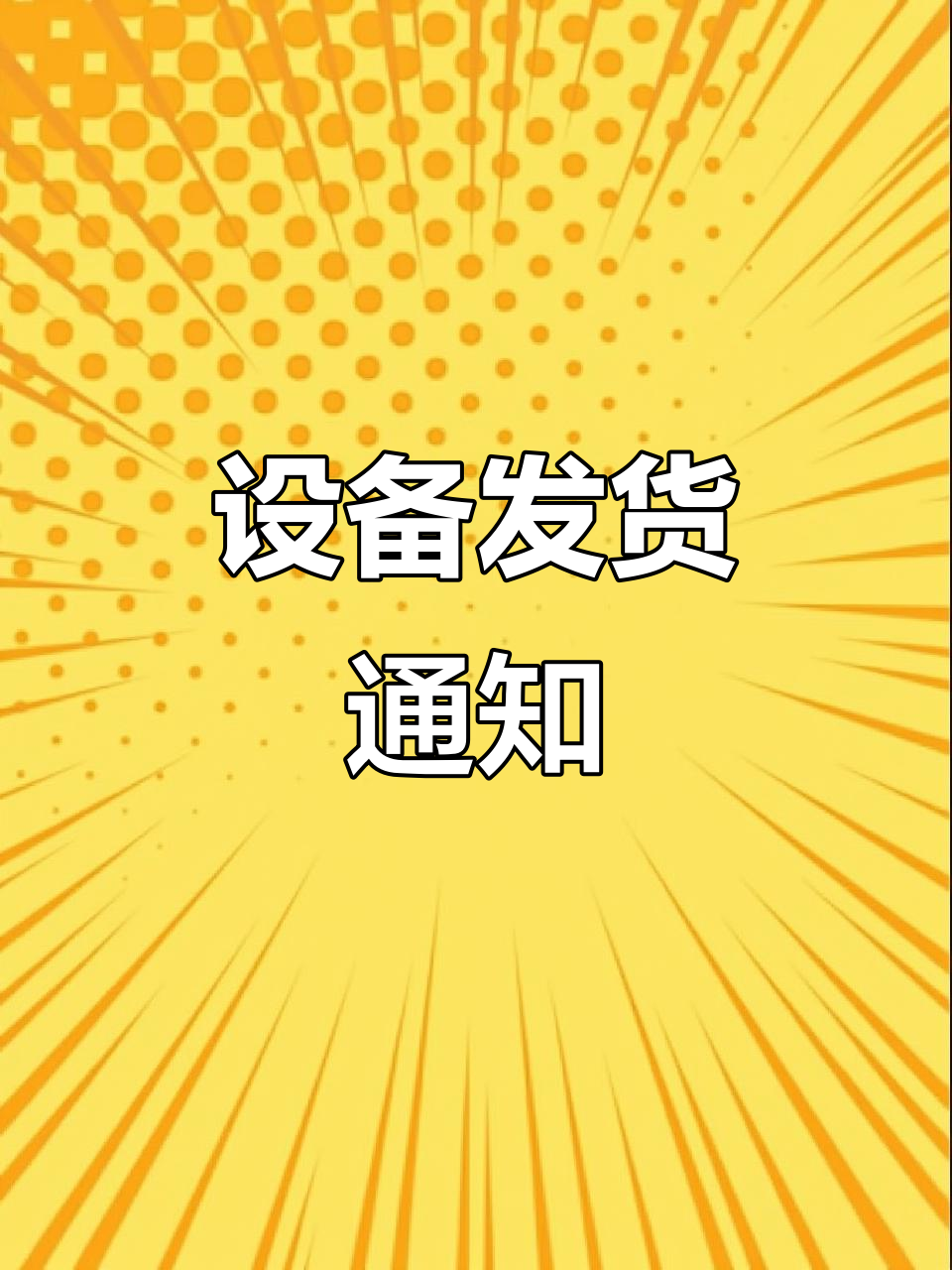 真空滚揉机、盐水注射器及电煮锅发货河南