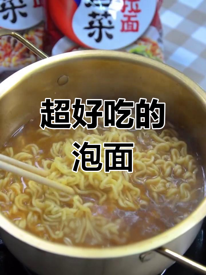 辣白菜拉面测评,香气扑鼻!