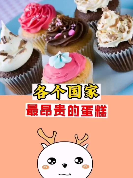 这些蛋糕,全吃过的举手