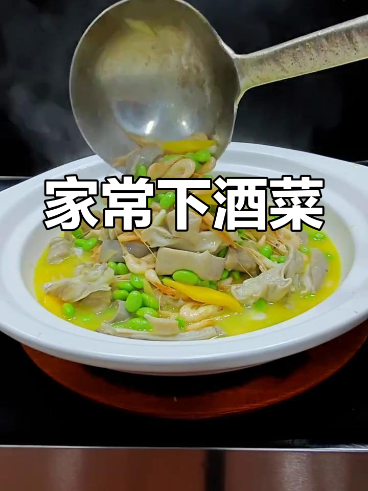 爆款家常下酒菜,猪肚毛豆炒虾仁,简单又美味