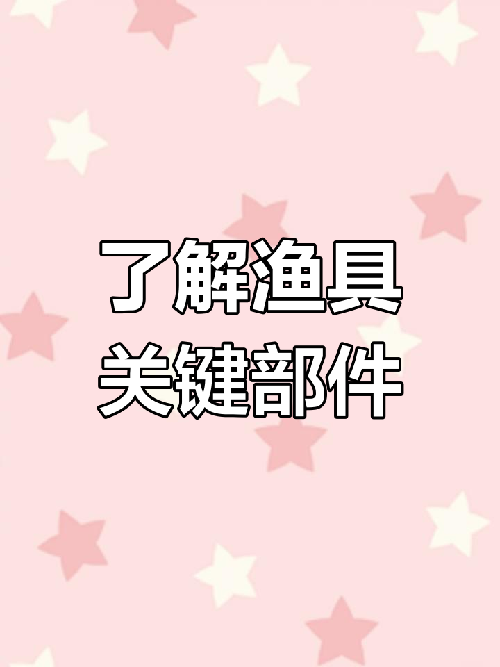 鱼线轮品质揭秘:轴承、逆止开关与齿轮片全解析