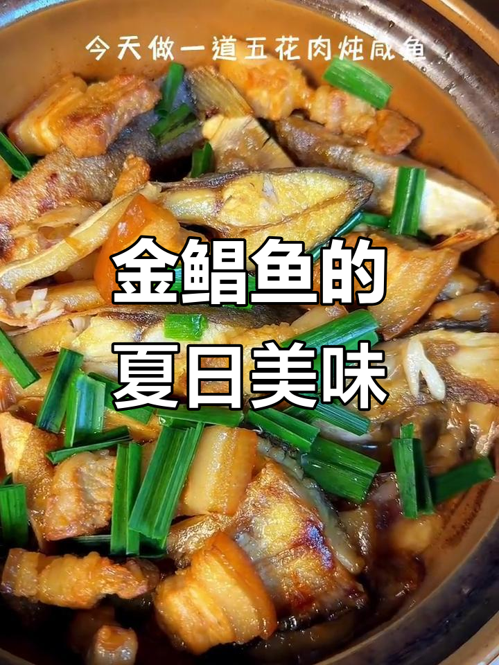 夏日白粥配金鲳鱼干,鲜美滋味让人陶醉,舒适又解暑