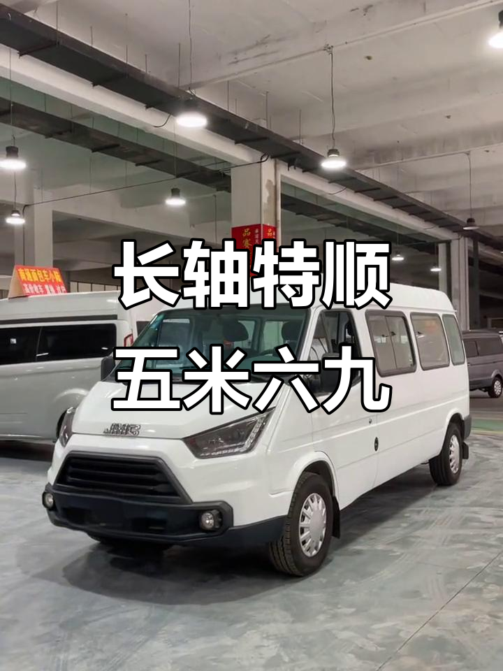 2020年江铃特顺长轴版,空间大油耗低,适合拉货