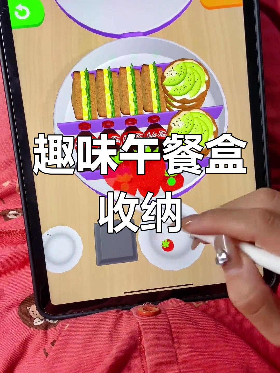 可爱午餐便当收纳大挑战,沉浸式整理超有趣!