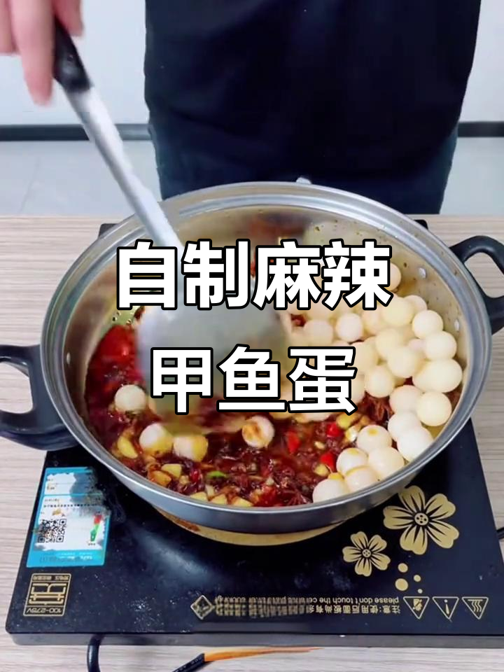 麻辣甲鱼蛋，教你轻松做出美味小吃