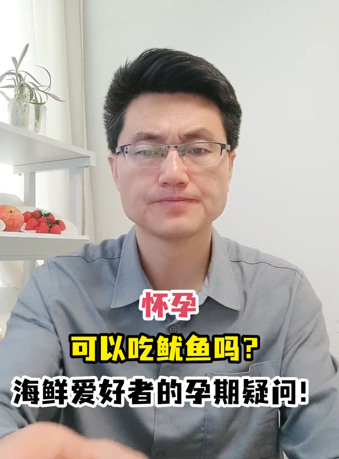 怀孕可以吃鱿鱼吗?海鲜爱好者的孕期疑问!