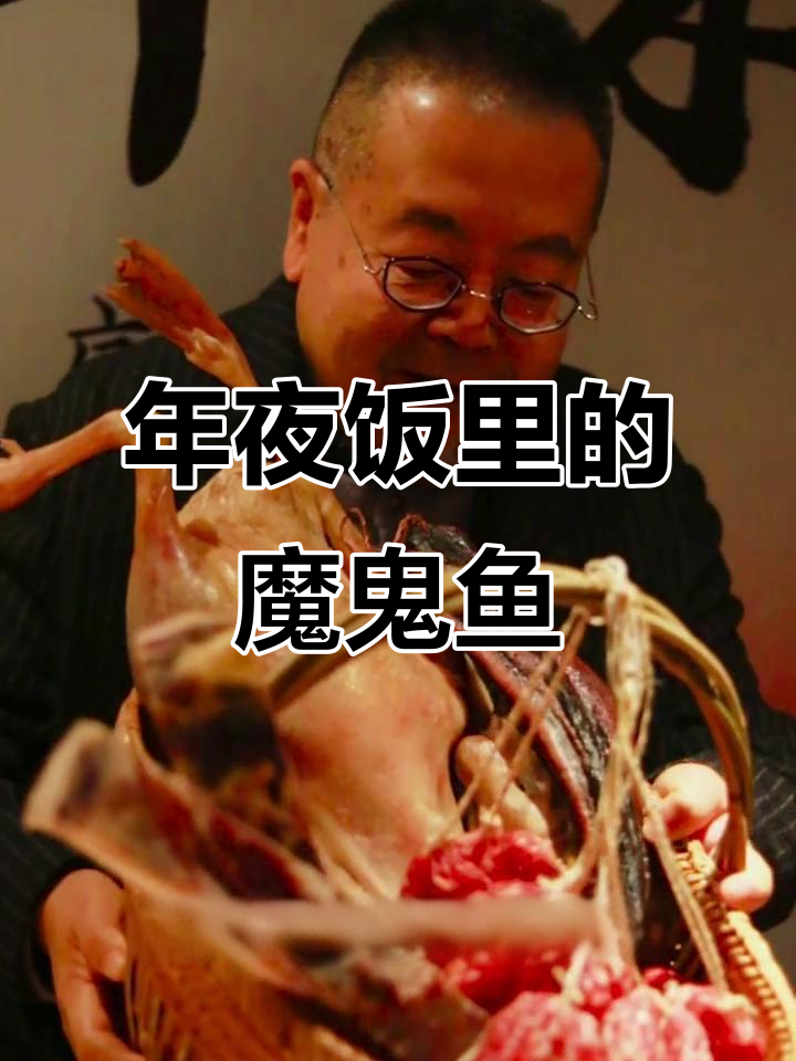 宁波年夜饭的秘密:魔鬼鱼晒成鱼鲞,竟然这么有活力!