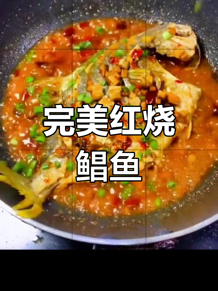 红烧鲳鱼这样做,米饭都能吃两斤!