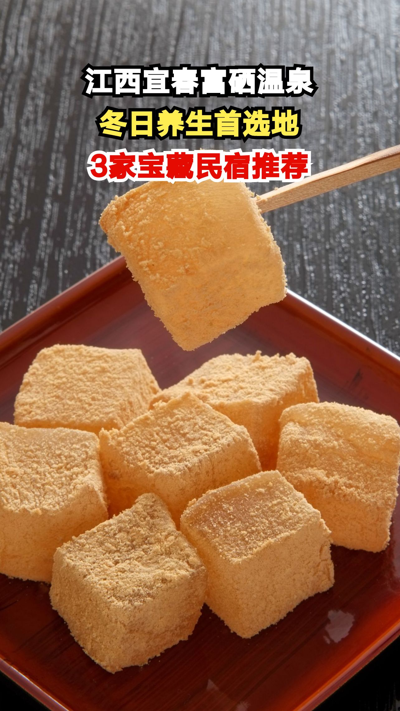 冬日养生去哪？江西宜春温汤镇富硒温泉等你来泡！