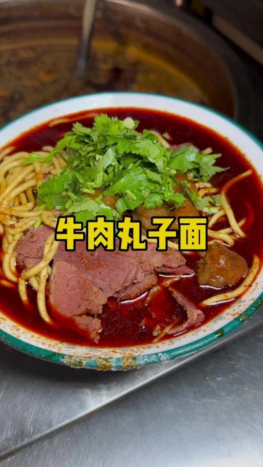 山西临汾特色美食牛肉丸子面,本地人最爱吃的一道美食
