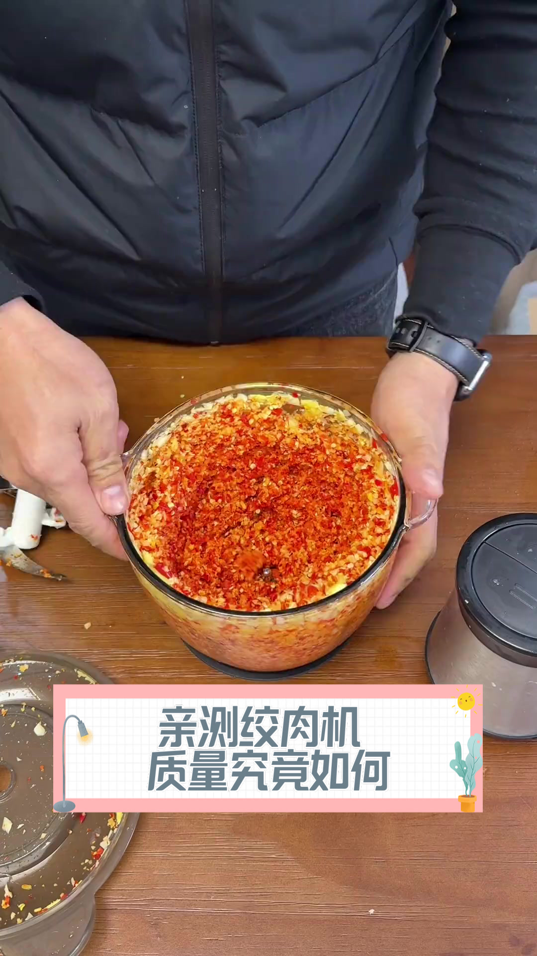 亲测绞肉机，质量究竟如何