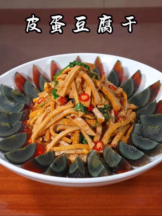 豆腐干、香菜、蒜末、小米辣、生抽、陈醋、香油拌匀,皮蛋切块,摆在盘子边沿,好看又好吃,绝了